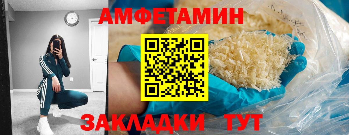 АМФЕТАМИН 98%  Вход с VPN  Amphetamine  Тимашёвск 