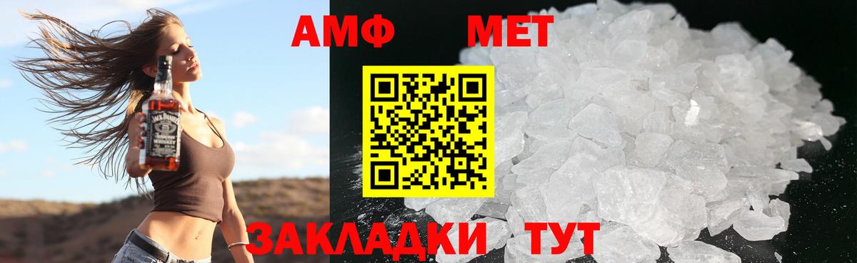 АМФЕТАМИН Розовый Тимашёвск