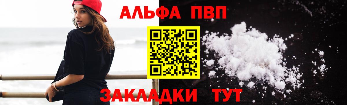 A-PVP Crystall  А ПВП  где купить наркоту  Тимашёвск  Альфа ПВП мука  Вход с VPN 