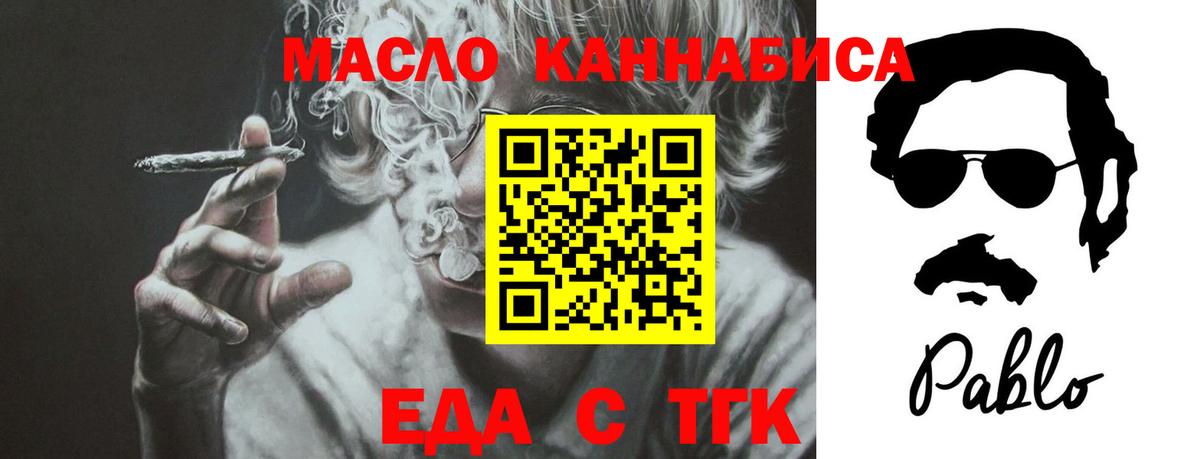 Canna-Cookies конопля  Вход с VPN  Тимашёвск 