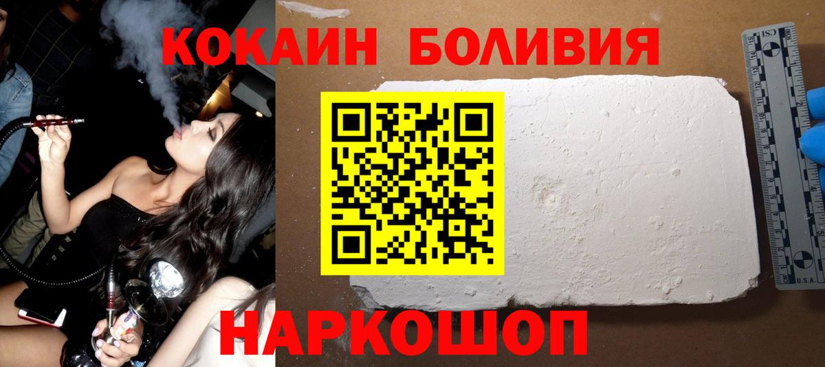 КОКАИН Эквадор  Вход с VPN  Тимашёвск  КОКАИН Эквадор 