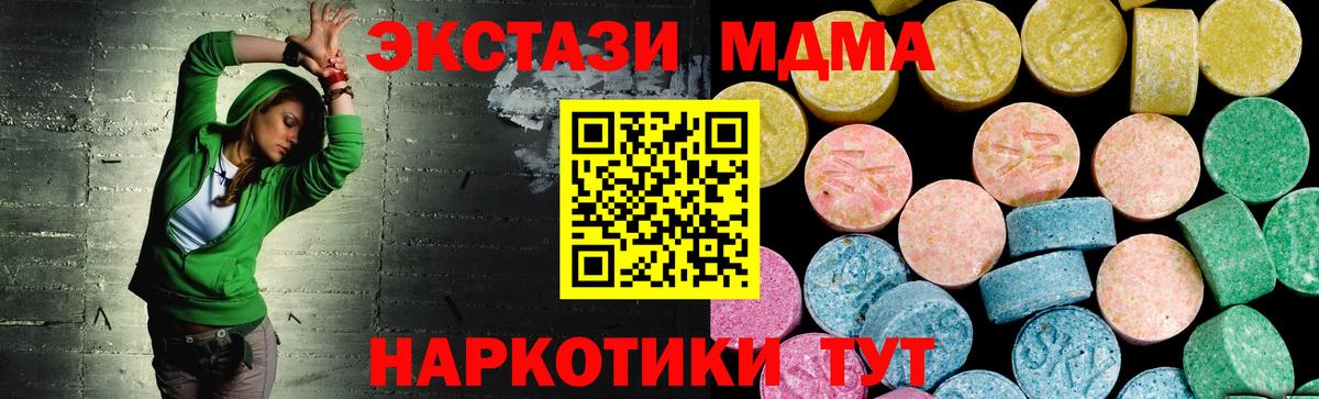 ЭКСТАЗИ  Ecstasy 300 mg  ОМГ ОМГ как войти  Экстази 280 MDMA  Тимашёвск  Вход с VPN 