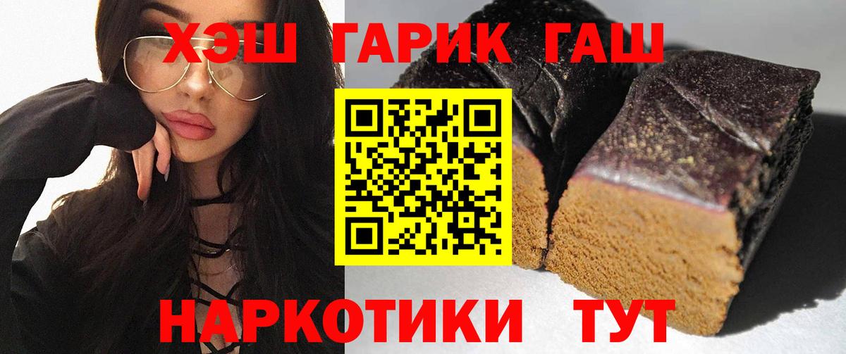 продажа наркотиков  ГАШ хэш  Вход с VPN  Гашиш гашик  Тимашёвск 