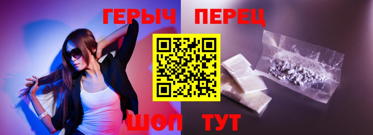 Тимашёвск  ГЕРОИН  Вход с VPN  ГЕРОИН белый 