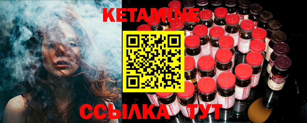 Тимашёвск  КЕТАМИН VHQ  Вход с VPN 