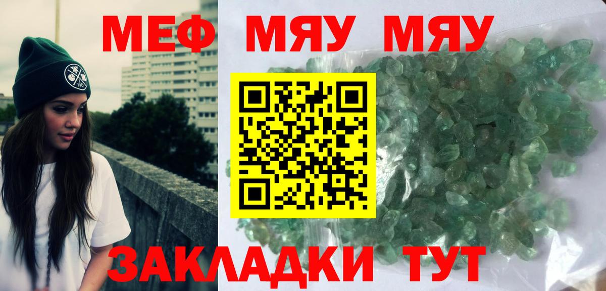 Мефедрон мука Тимашёвск