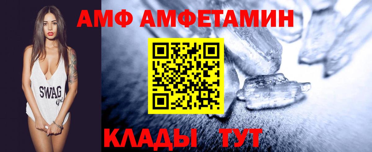 Метамфетамин пудра Тимашёвск